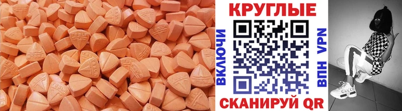 цены   Ессентукская  mega ССЫЛКА  Ecstasy mix 