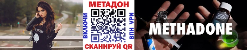 МЕТАДОН methadone  Ессентукская 